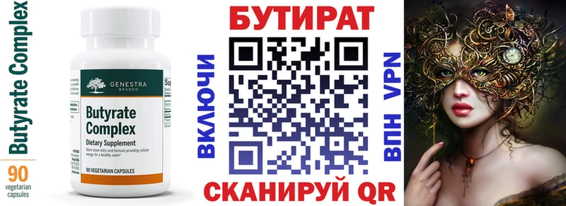 БУТИРАТ BDO 33%  OMG зеркало  Краснозаводск  купить  
