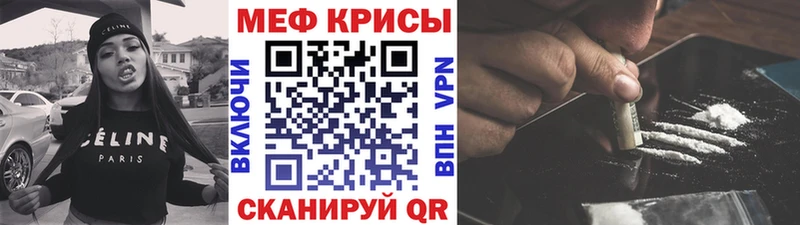 МЯУ-МЯУ кристаллы  Краснозаводск 